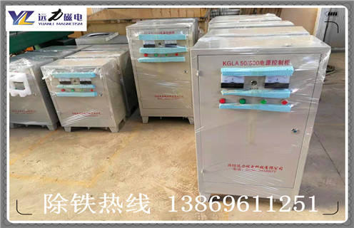 kgla-50/500電磁除鐵器電源箱遠(yuǎn)力變壓器效果更穩(wěn)定