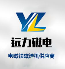 遠(yuǎn)力磁電